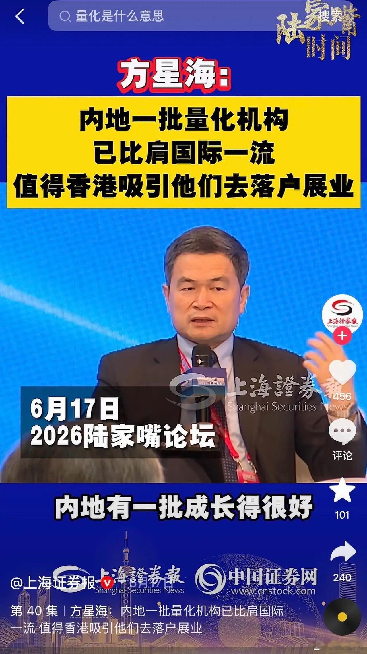 重磅！证监会原副主席方星海被查，期待深挖彻查！不少散户对转融通、量化交易的争议由