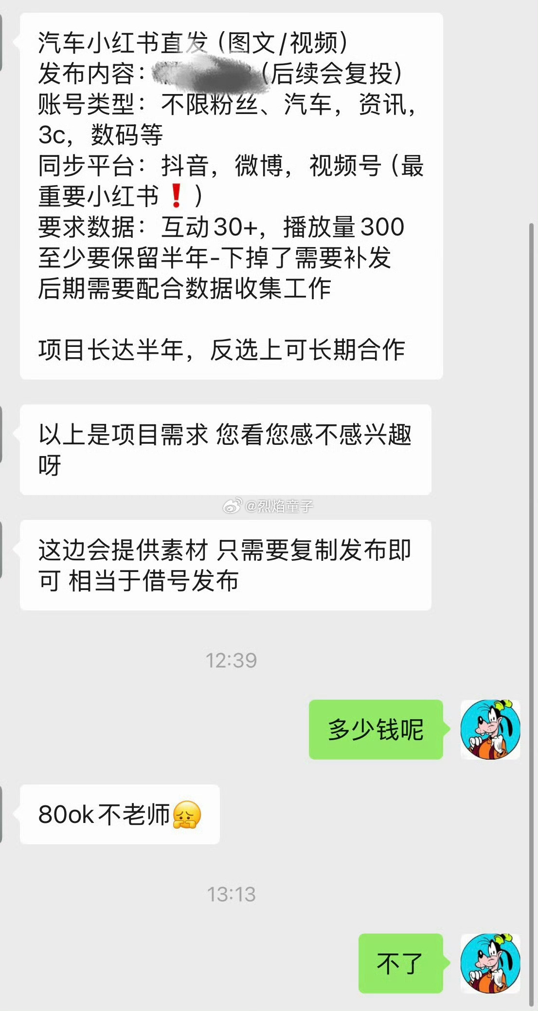 80啊