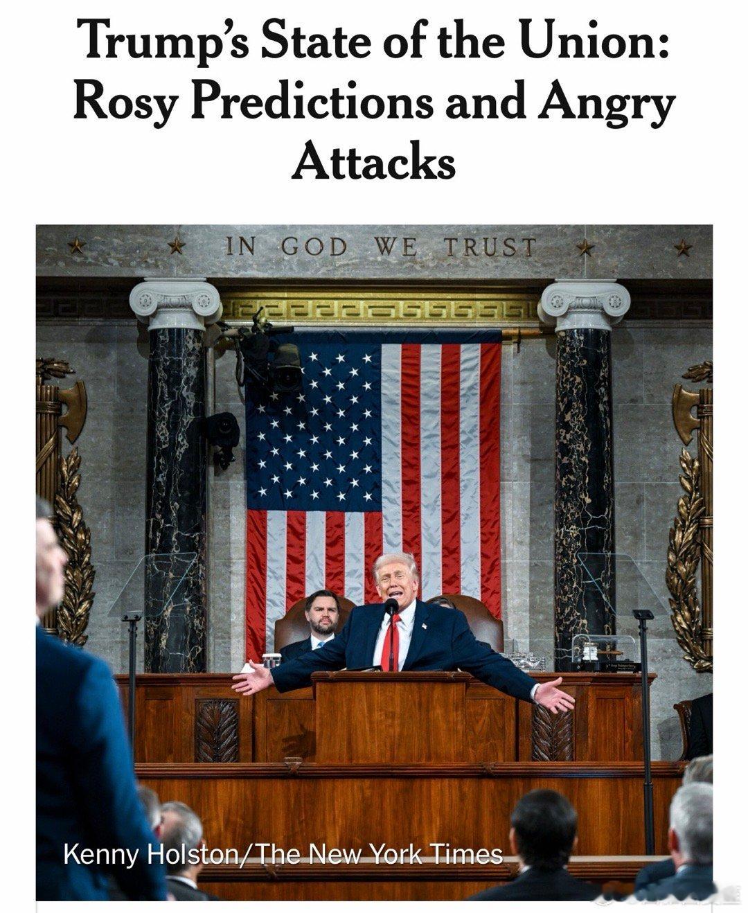 2026国情咨文，总统情绪最激动的时刻，是要求地方政府不要为非法移民提供庇护、以