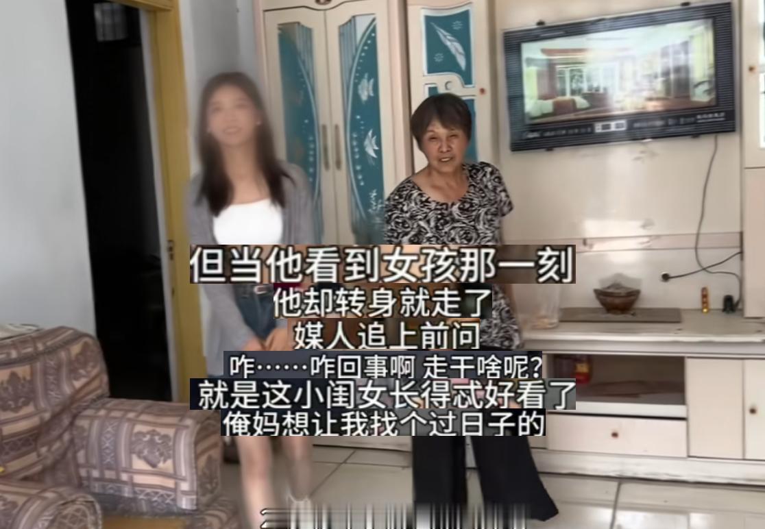 修车小伙相亲上演反向操作，刚见到姑娘本人，转身拔腿就往外走。媒人赶紧追上去纳闷：