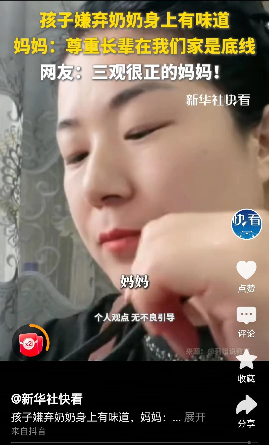 “受教了，女儿嫌弃奶奶身上臭，要妈妈把奶奶送回老家去！”近日，宁夏，15岁的女儿