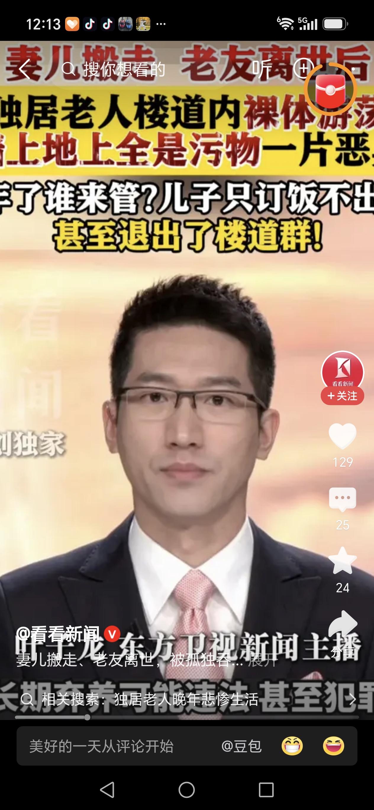上海老人楼道裸居两年，儿子送饭却退群：人到晚年，最怕只剩一口饭！你有没有想过