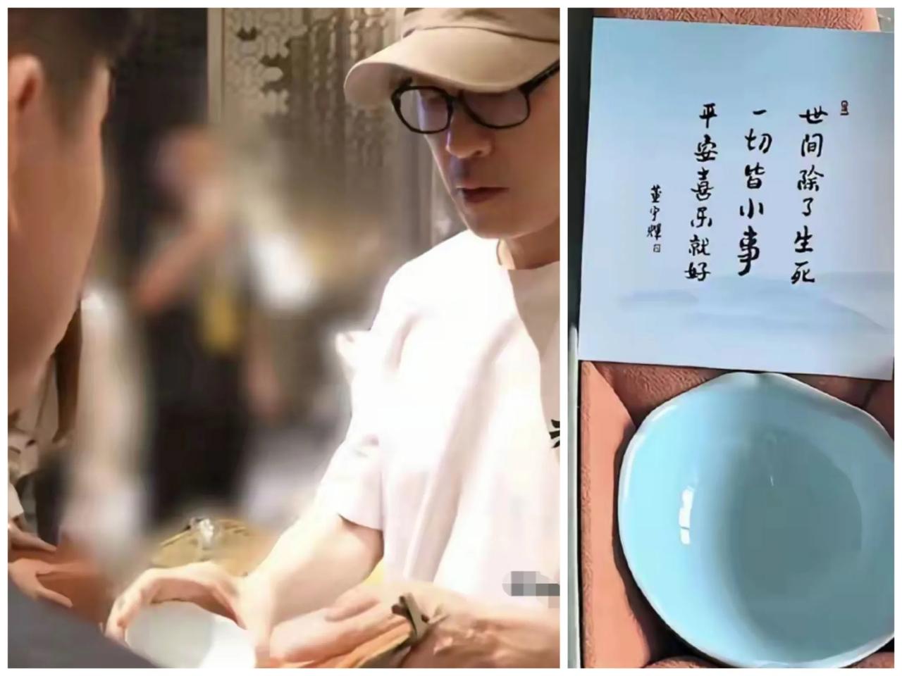 董宇辉送给周星驰一个汝窑淡兰色碗。