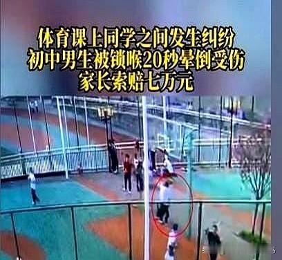 “这是在害命！”重庆，男生上体育课时，不慎与女同学发生纠纷，他放狠话让女同学“等