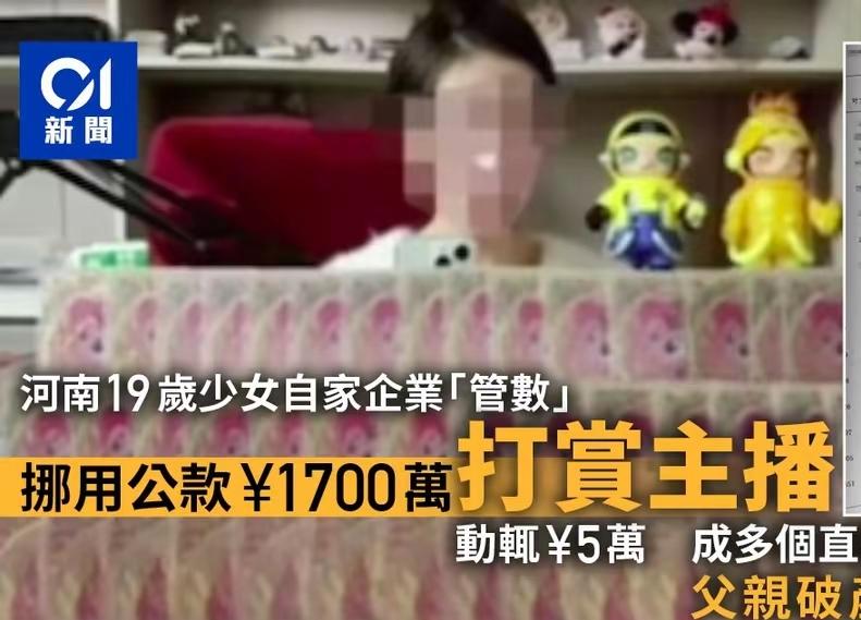 19岁女孩挪用1700万刷礼物，宁愿坐牢也不退，一百年前的书预言了。