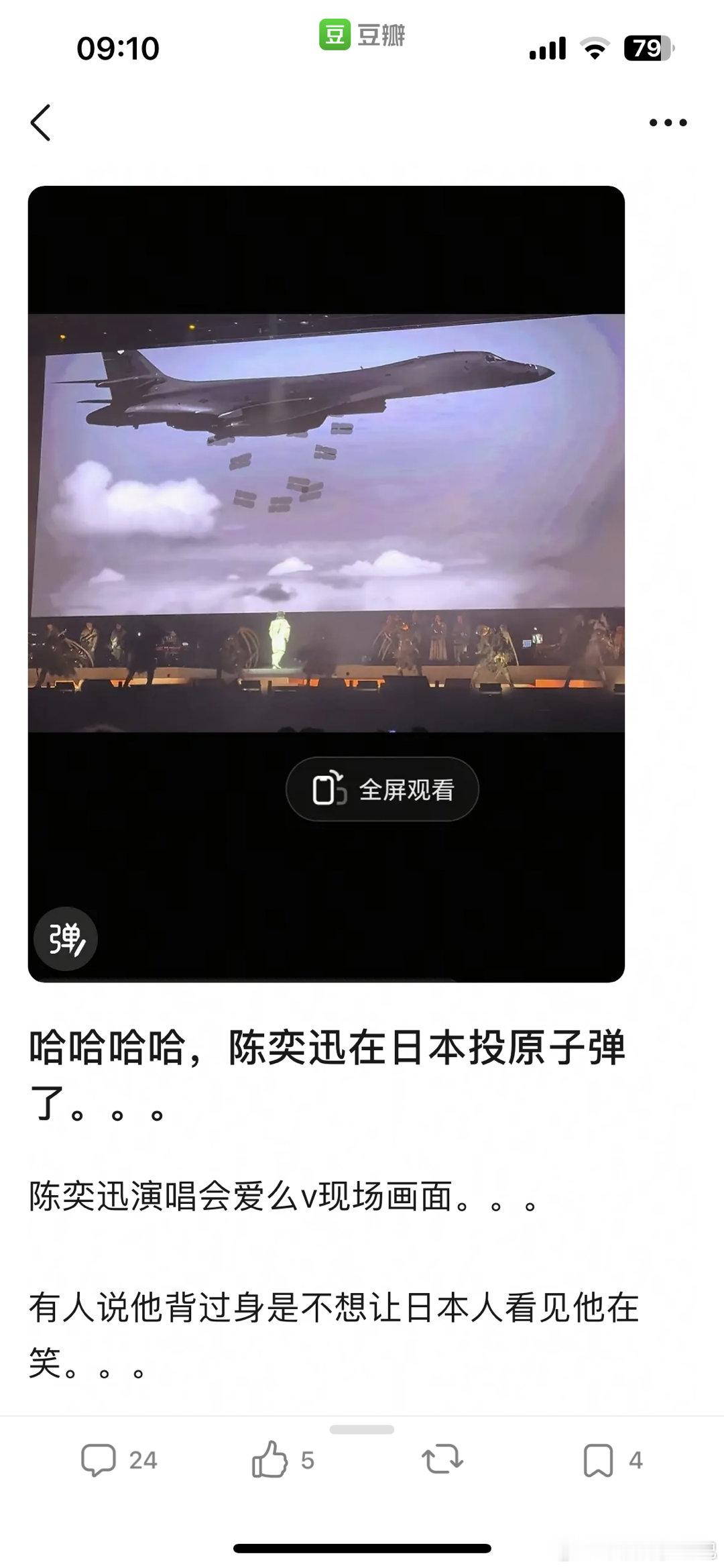 哈哈哈哈哈哈鬼子不要想太多啦[捂眼睛]​​​
