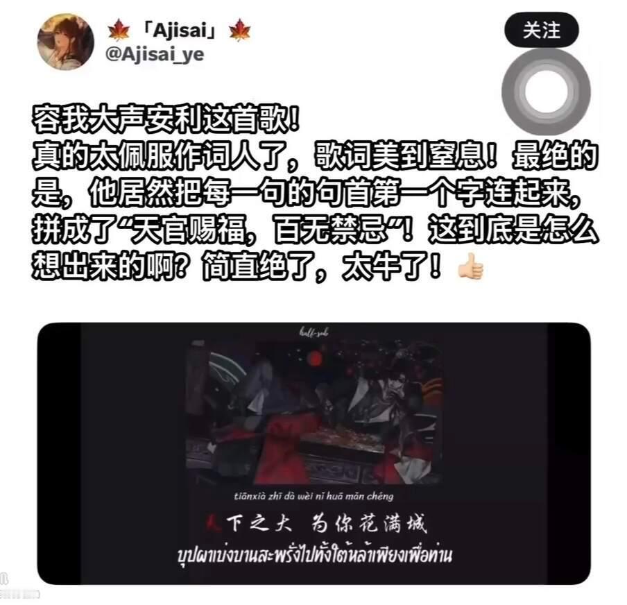 X热转：中文歌歌词怎么写的那么美～