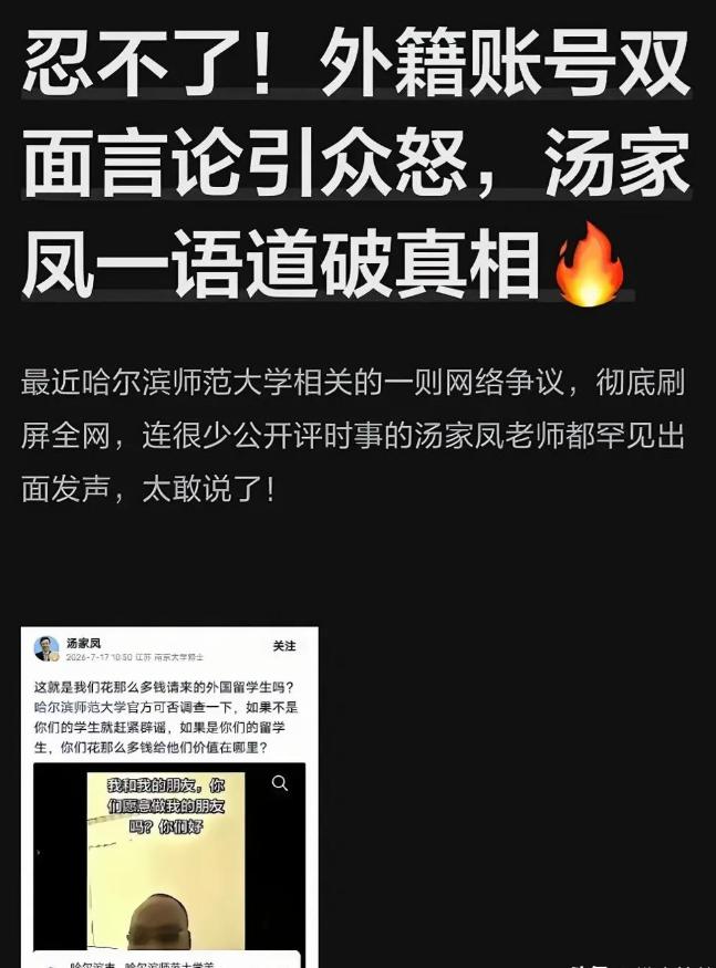 拿着中国奖学金，却妄想鸠占鹊巢？底线绝不让步！事情要从几张网络截图说起，截图显