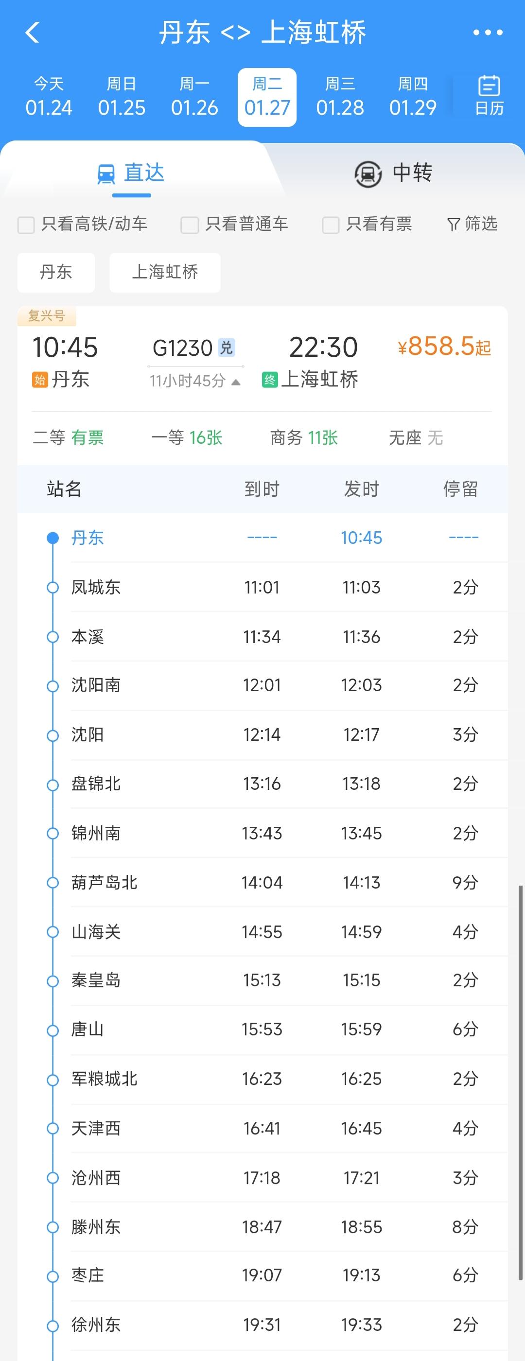 这样看来丹东与本溪在铁路交通出行方面确实不太方便，甚至我感觉还不如抚顺出门方便。
