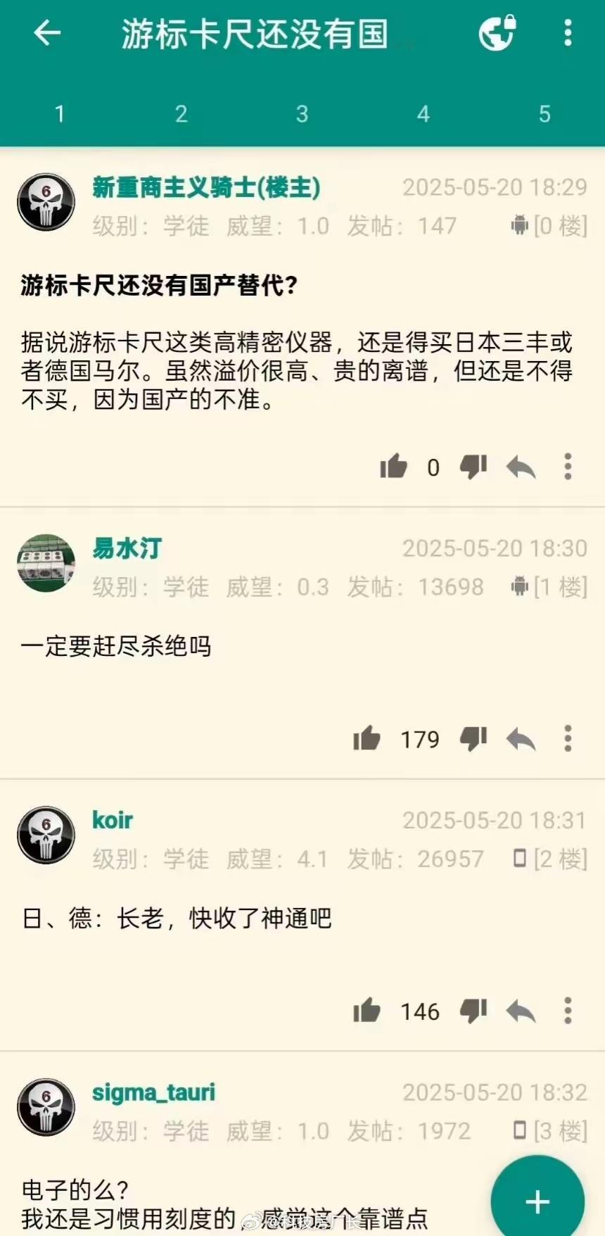 啥？游标卡尺，工业皇冠又有新明珠啦​​​