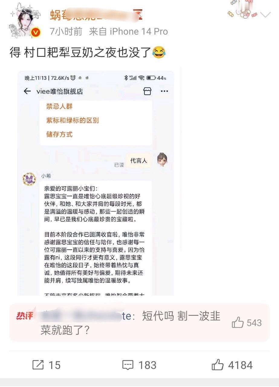 窝霉趁乱发羊癫疯人家是签约到期和平分手哒以为谁都像牢狱一生被退货咩