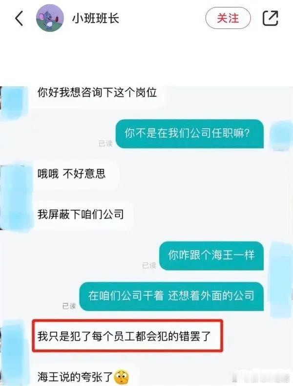原谅我，没忍住，笑了🤣🤣🤣日常分享​​​