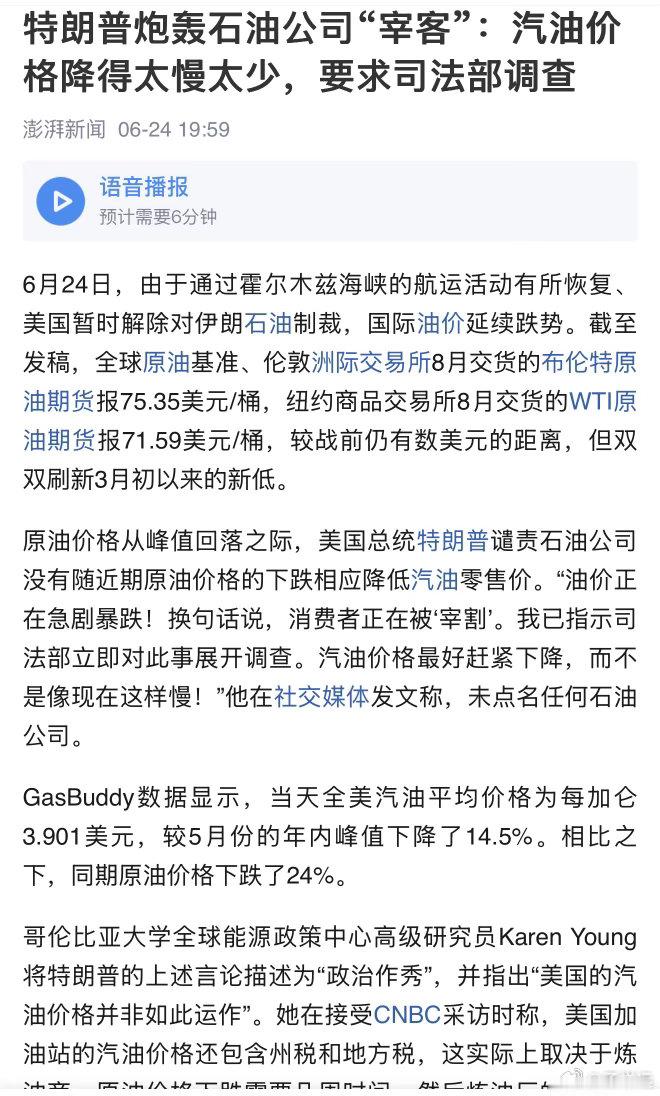 估计国际油价在70美元左右基本能企稳。现在老美给予伊朗60天制裁豁免，允许其出售
