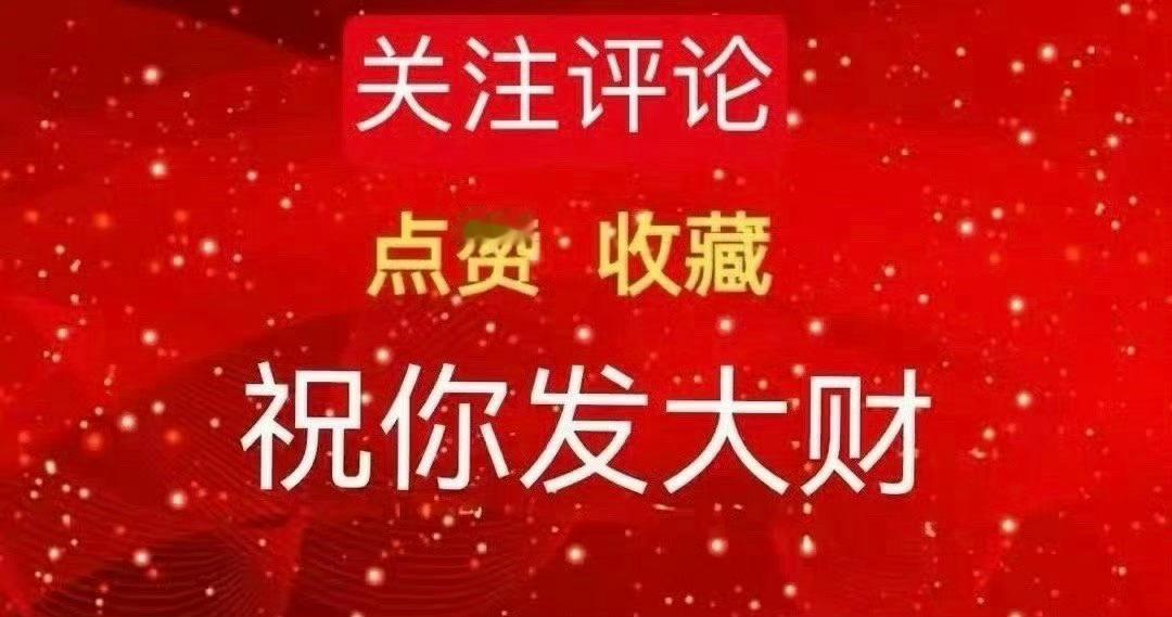 兄弟们！点赞评论满100+直接公布答案上车！收到回复888，我们在评论区相见！