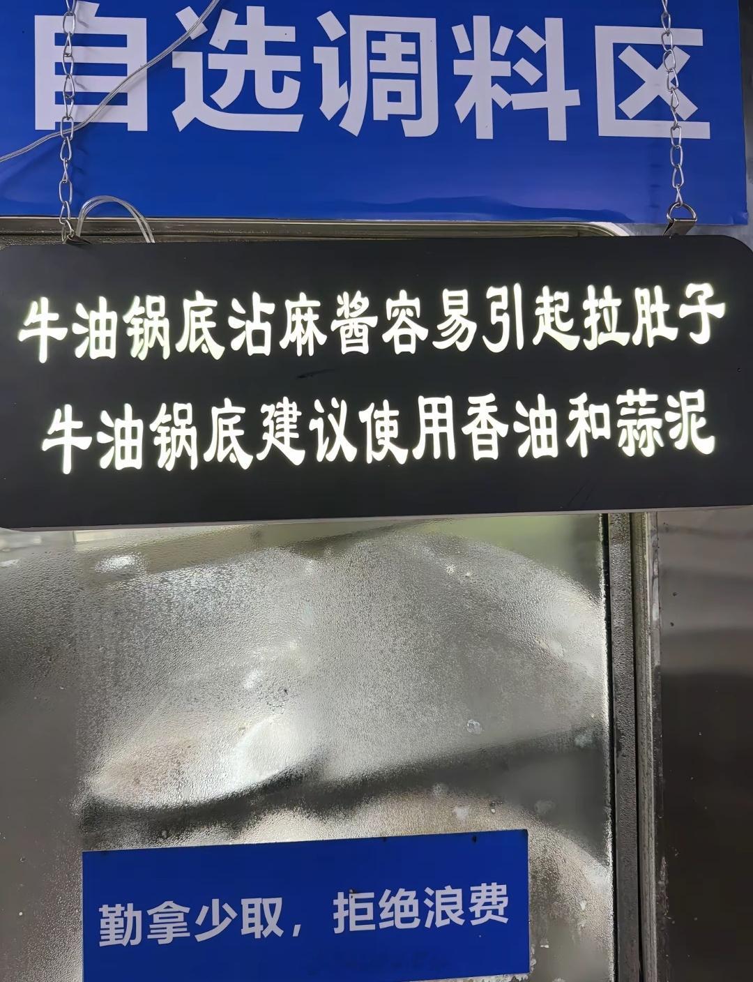 牛油火锅+麻酱+冰饮=豪华窜稀大套餐[doge]​​​