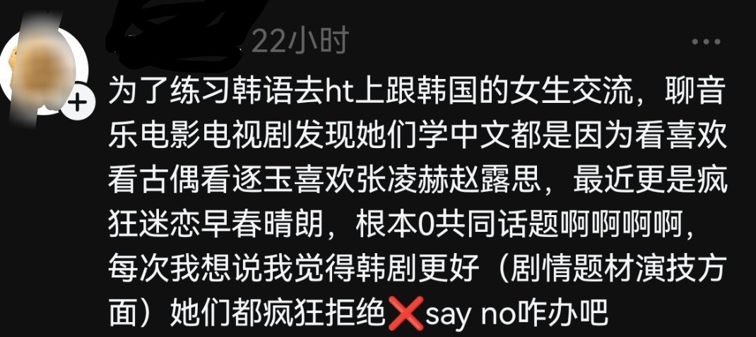 韩剧粉吐槽，和她在网上聊天的韩国人都喜欢看中剧，但她觉得韩剧更好看，却获得不了韩