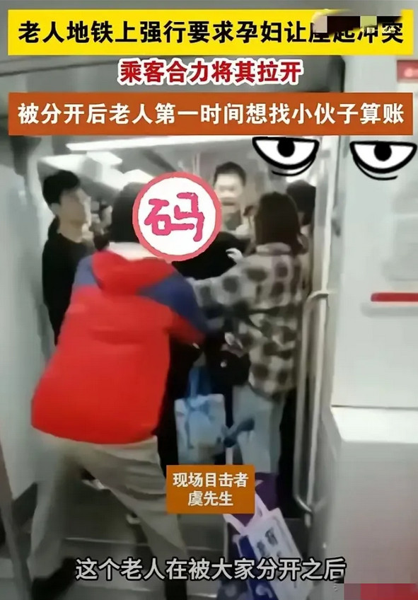 必须严惩！地铁里这幕真是看傻了眼——大爷为抢座拽着孕妇胳膊不放，人家喊着