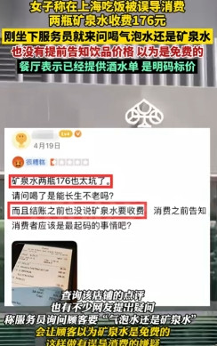 “想钱想疯了！”上海，情侣去餐厅吃饭，点菜时服务员问他们，要气泡水还是矿泉水，两