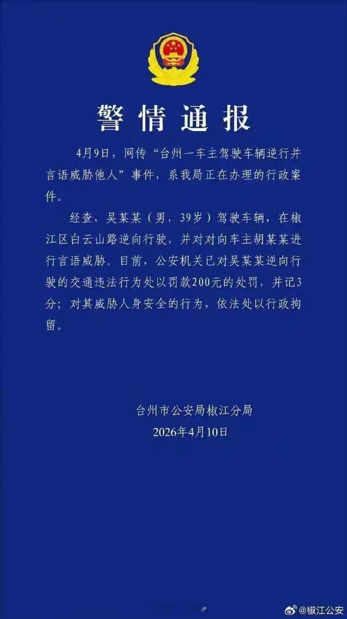 保时捷车主吴某某拘留几天违法成本太低。308_IO保时捷车主逆行威胁事件最新进