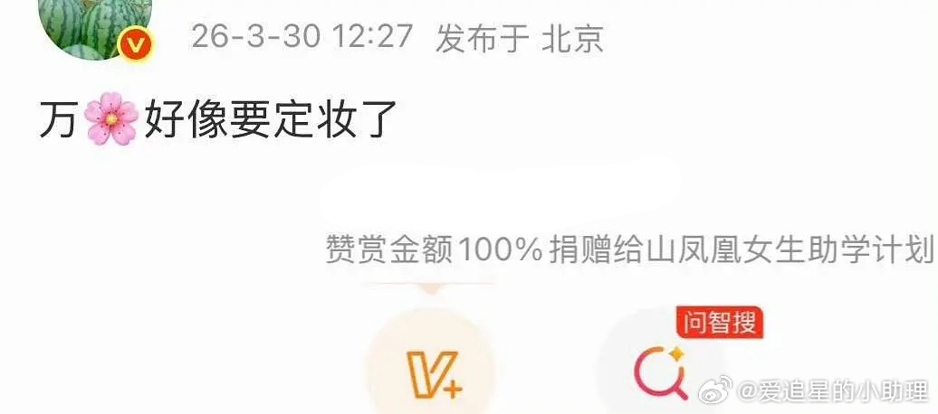 疑似鞠婧祎新剧要定妆了，丝芭怕是不又要发声明了？