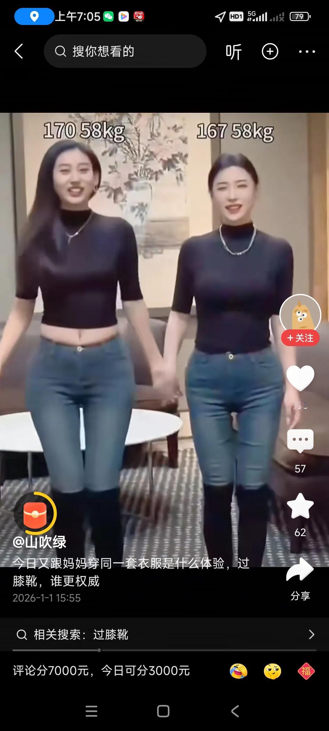 史上最年轻的丈母娘来了，比女儿还美，，，身材怎么保养的，身材苗条，不胖不瘦，恰到