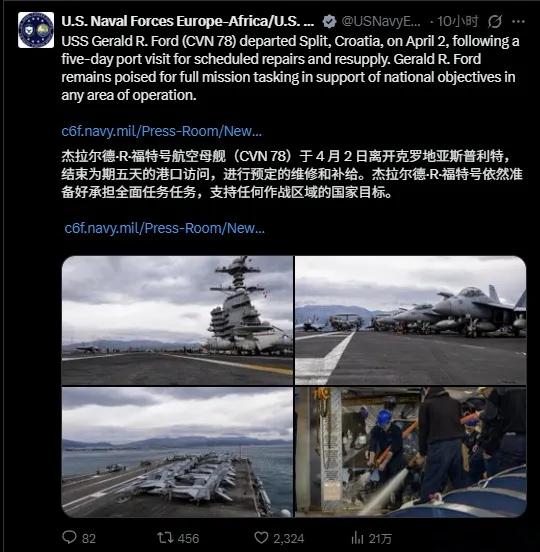 美军还要让“福特”号航母全年执行任务，不让“福特”号回国休息。以“福特”号目前