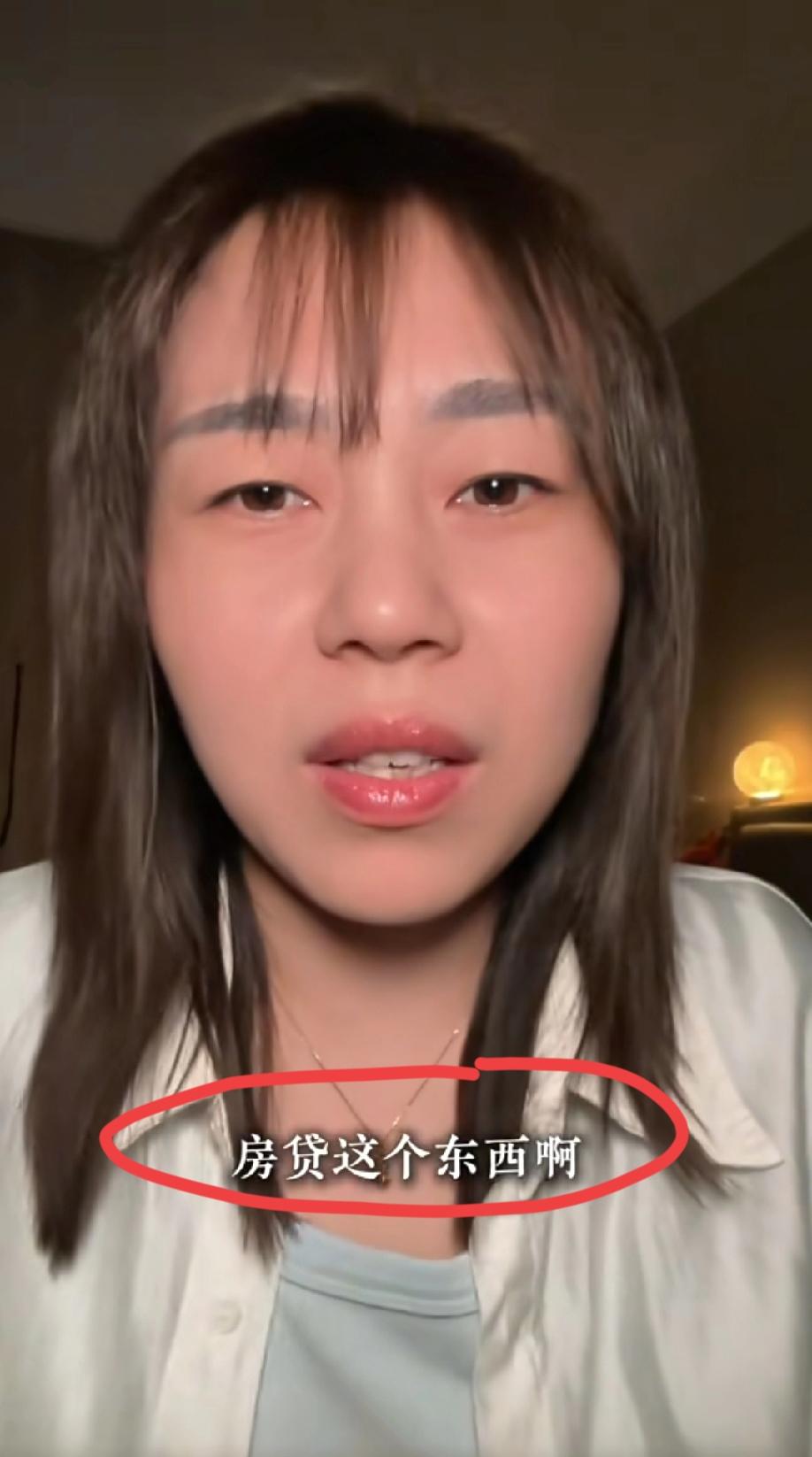 女子发视频吐槽：活到了35岁，才明白30年贷款的杀伤力！视频中，女子称自己三年