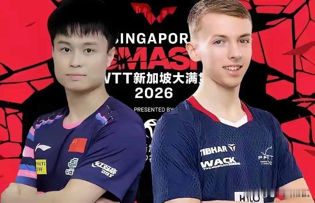 周启豪输17岁小将预示着什么？周启豪第二轮竟然1：3输法国17岁的小将科顿。