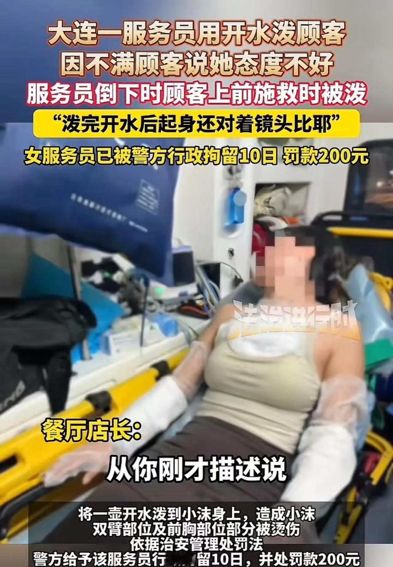 这样的脾气当什么服务员？这不仅仅是一场普通的服务失控，更是一面折射出当下社会某些