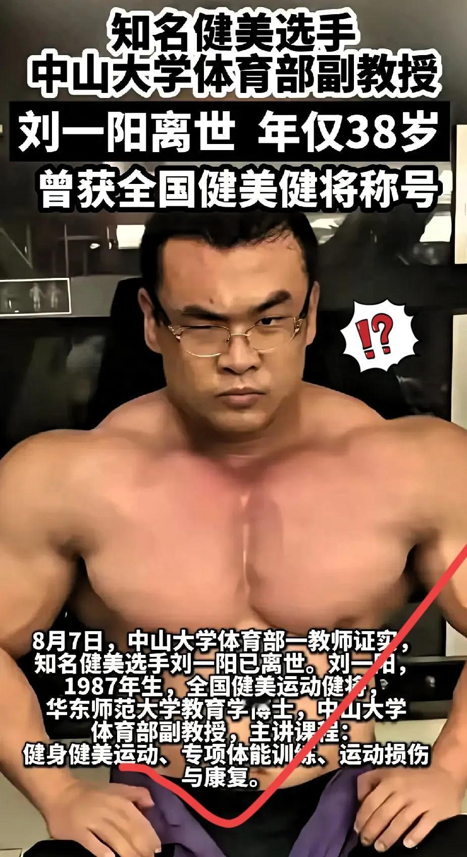 惊闻健美冠军去世，当场就决定了三件事:1⃣️以前迷信“吃啥补啥”，像猪脑、