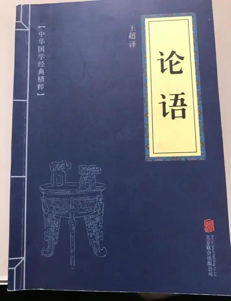 一位韩国网友在外网发文疯狂嘲笑中国人，起因是ta发现中国的小学生居然在“读论语”