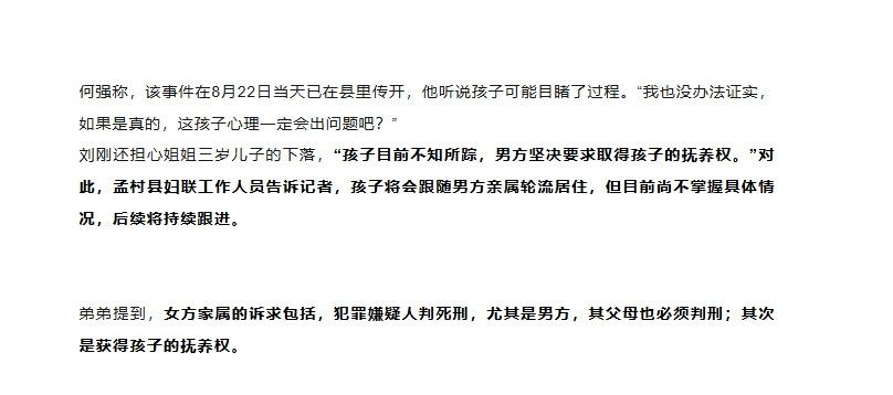 瑶瑶临终之前最挂念的肯定是他3岁的儿子，而她的儿子日后还要跟随爸爸这边的人轮流居