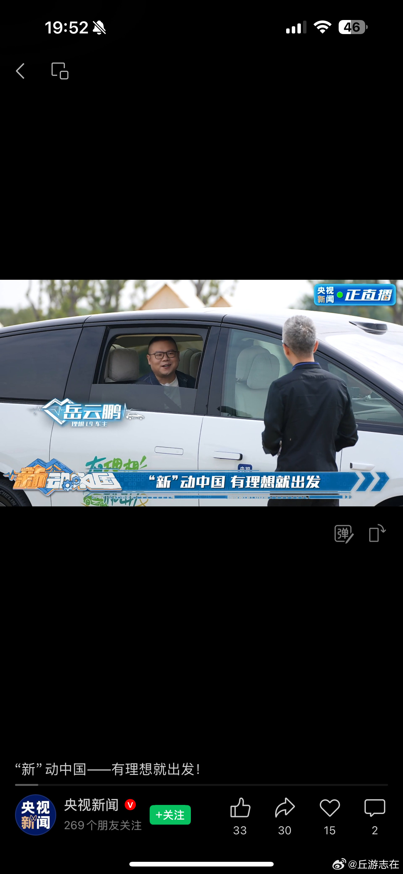 盼了好久的理想和央视合作，李想亲自出镜，还请来了小岳岳和央视主持人大咖，在节目中