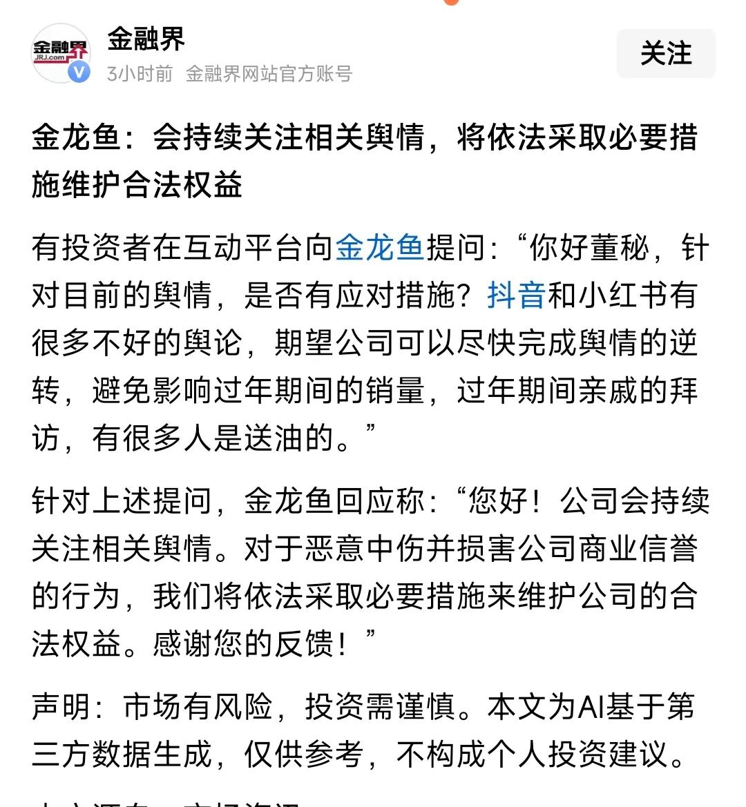 各位要小心了，以后大家在谈论某某品牌食用油的时候，最好不要提他们的品牌名字，如果