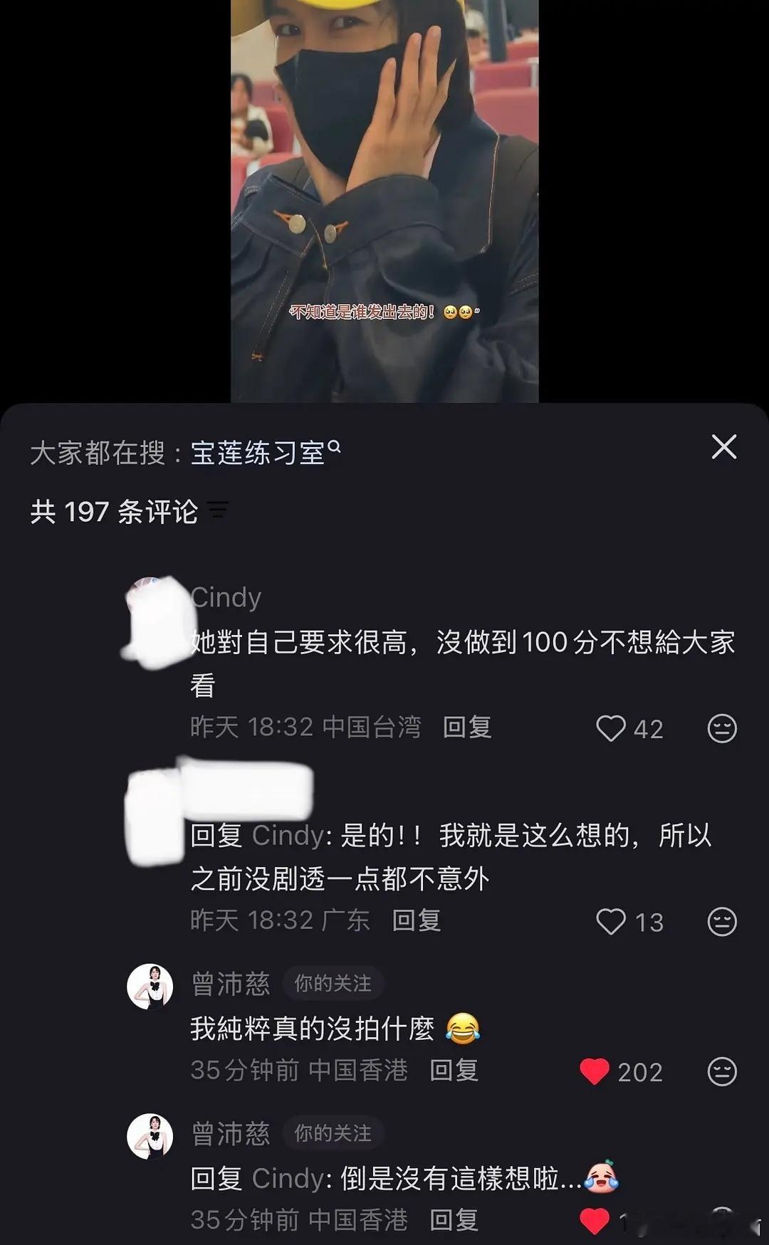 曾沛慈好可爱啊专门下场辟谣说自己舞蹈没那么好
