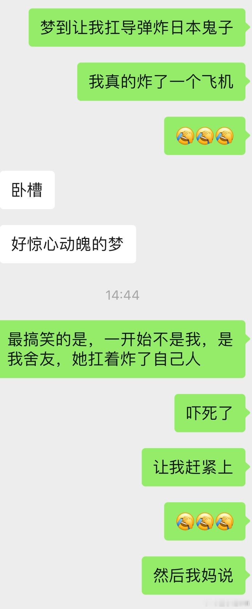 到现在都没缓过来，好累啊[捂脸哭][捂脸哭][捂脸哭]​​​