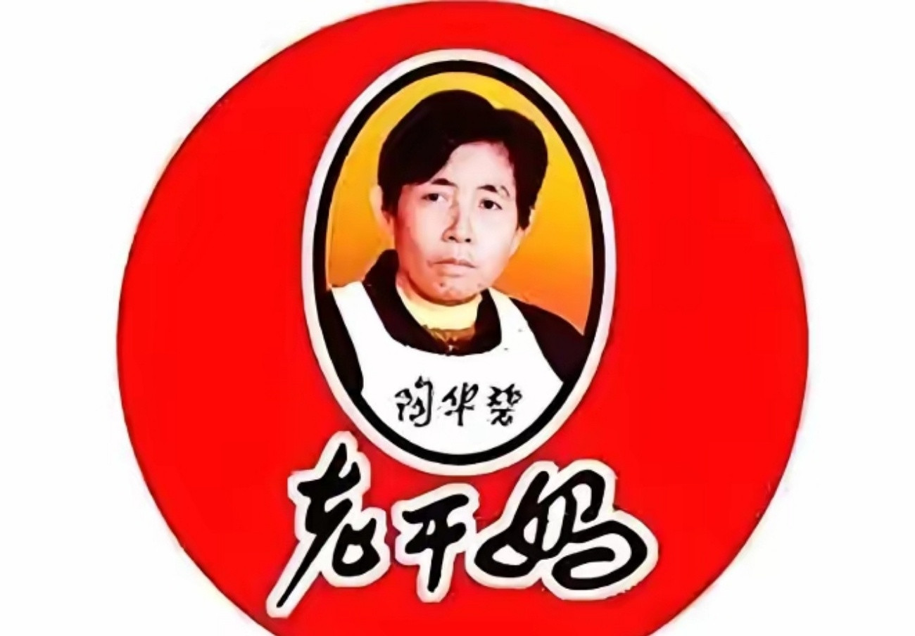 厉害了，老干妈！2015年，老干妈收入40.3亿。2020年，老干妈收入54.0