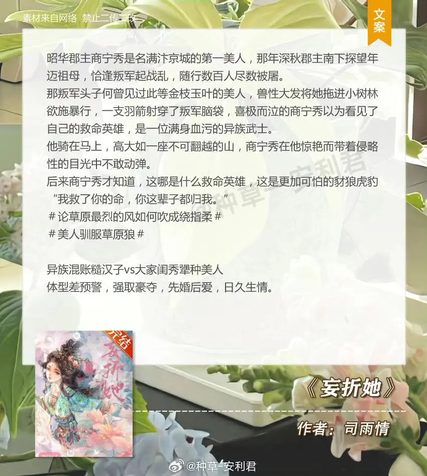 都是超好看的古言先婚后爱文，从不情不愿到打脸真香，真的太好磕了~书荒的...