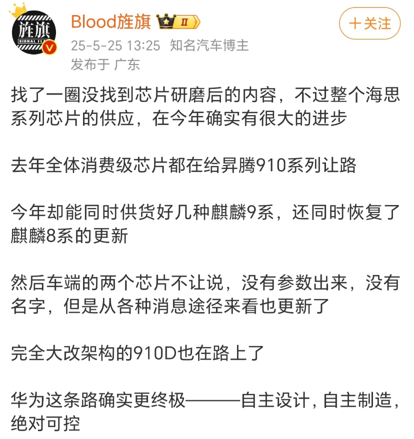 那就说明新的生产工厂已经建好投产了，至少来说是试运行了。想想麒麟9000S出来那