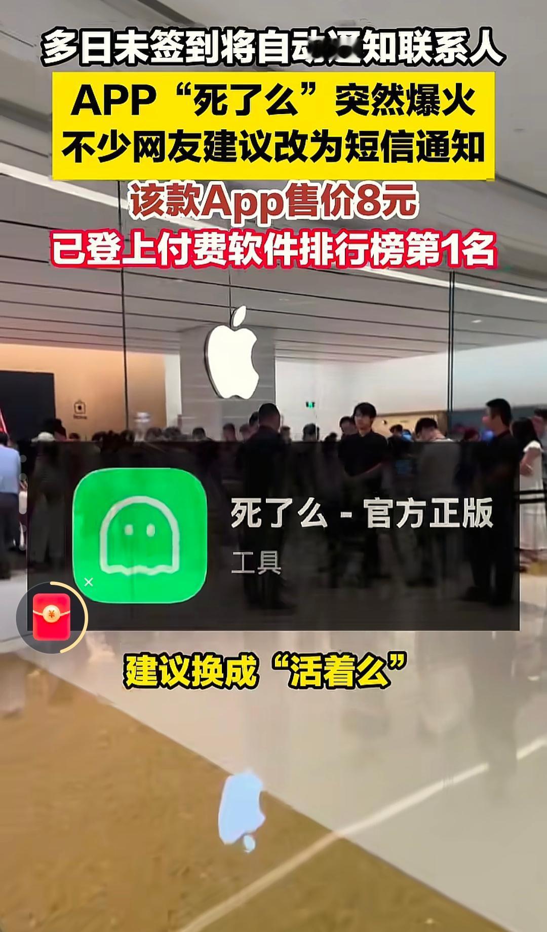 “死了么”背后的开发者，竟是个看透生死的佛系程序员！别人做APP都绞尽脑汁让