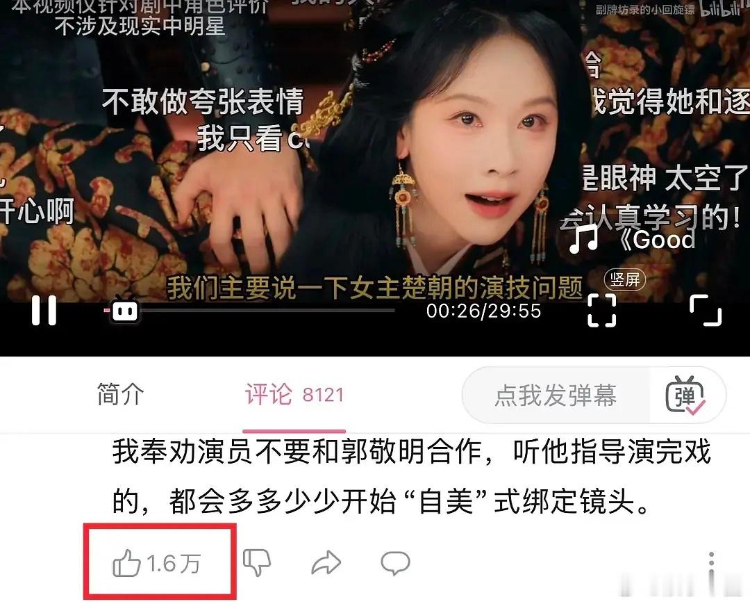 郭敬明毁了陈都灵