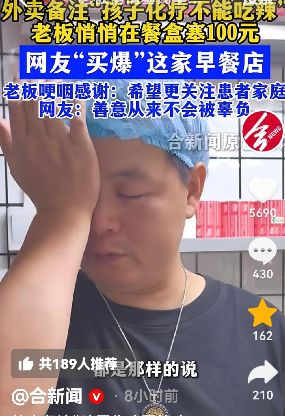 泪目！安徽合肥，一老板看到外卖订单备注，往餐盒塞进100块，没想到第二天，线上订
