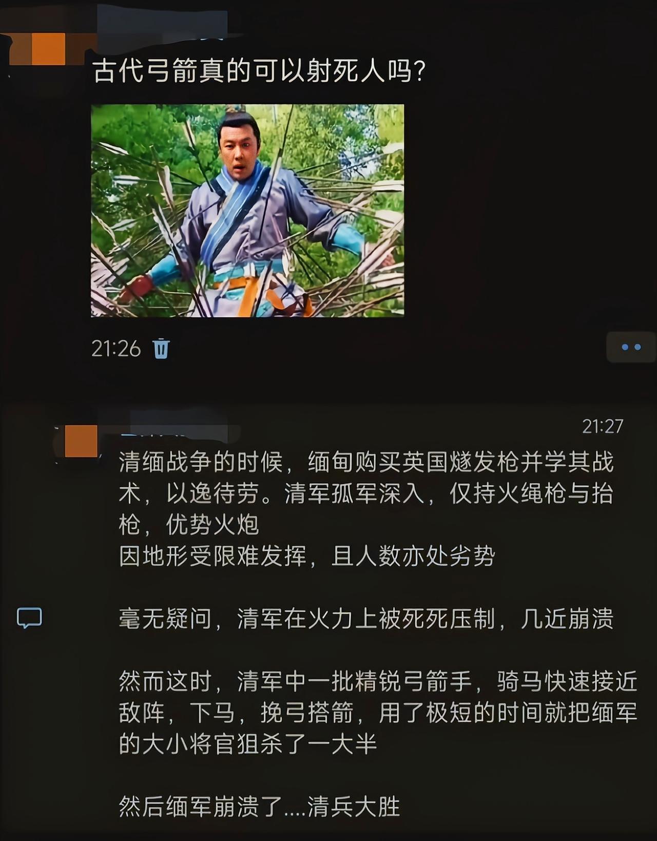 古代弓箭大多数都是直接丧失战斗力了，一击致命的应该不多[吃瓜]