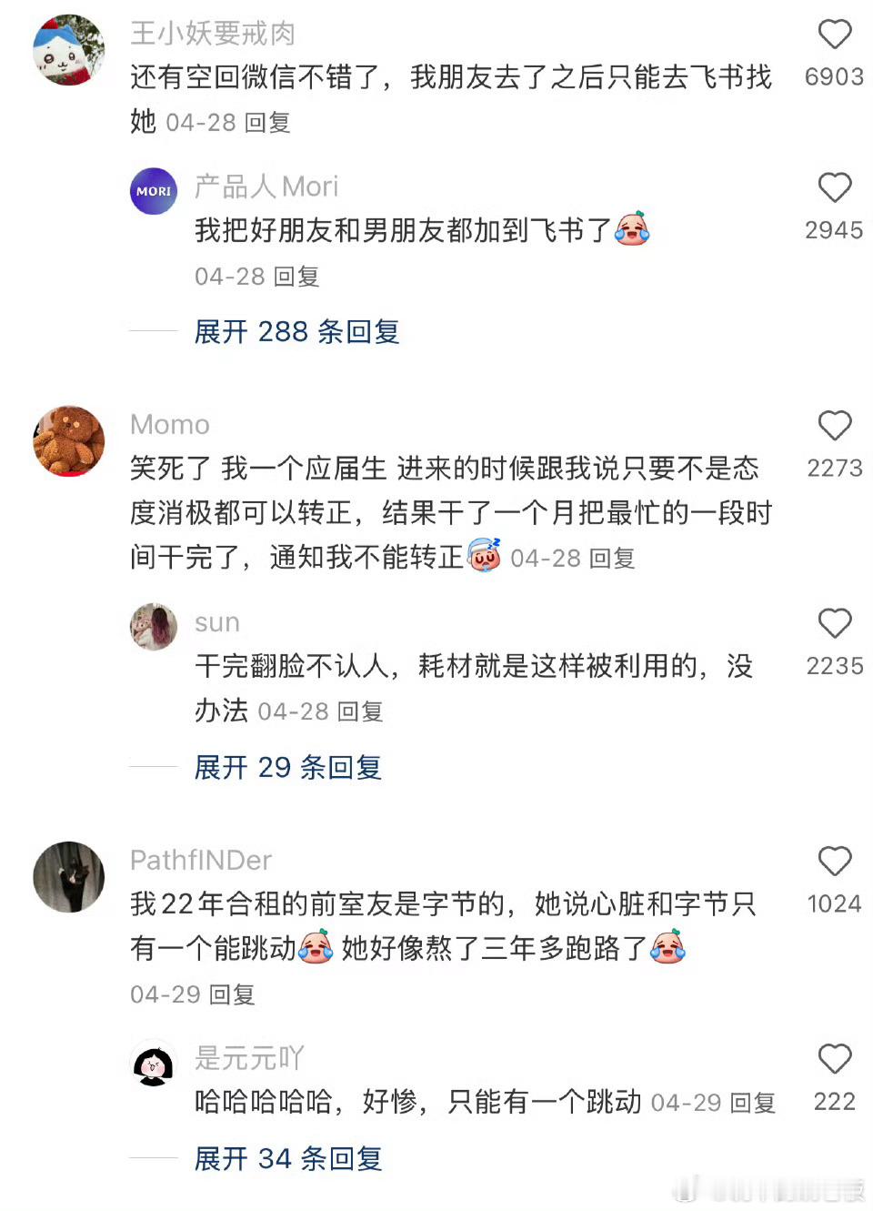 字节跳动一亿美金估值的offer长这样果然字节的“卷”从来不止于日常工作，连人
