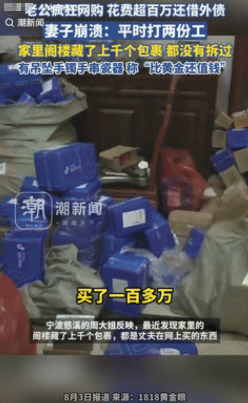 “这下后悔了吧！”潮新闻2025年8月3日报道，宁波慈溪，一60多岁大爷花费超百