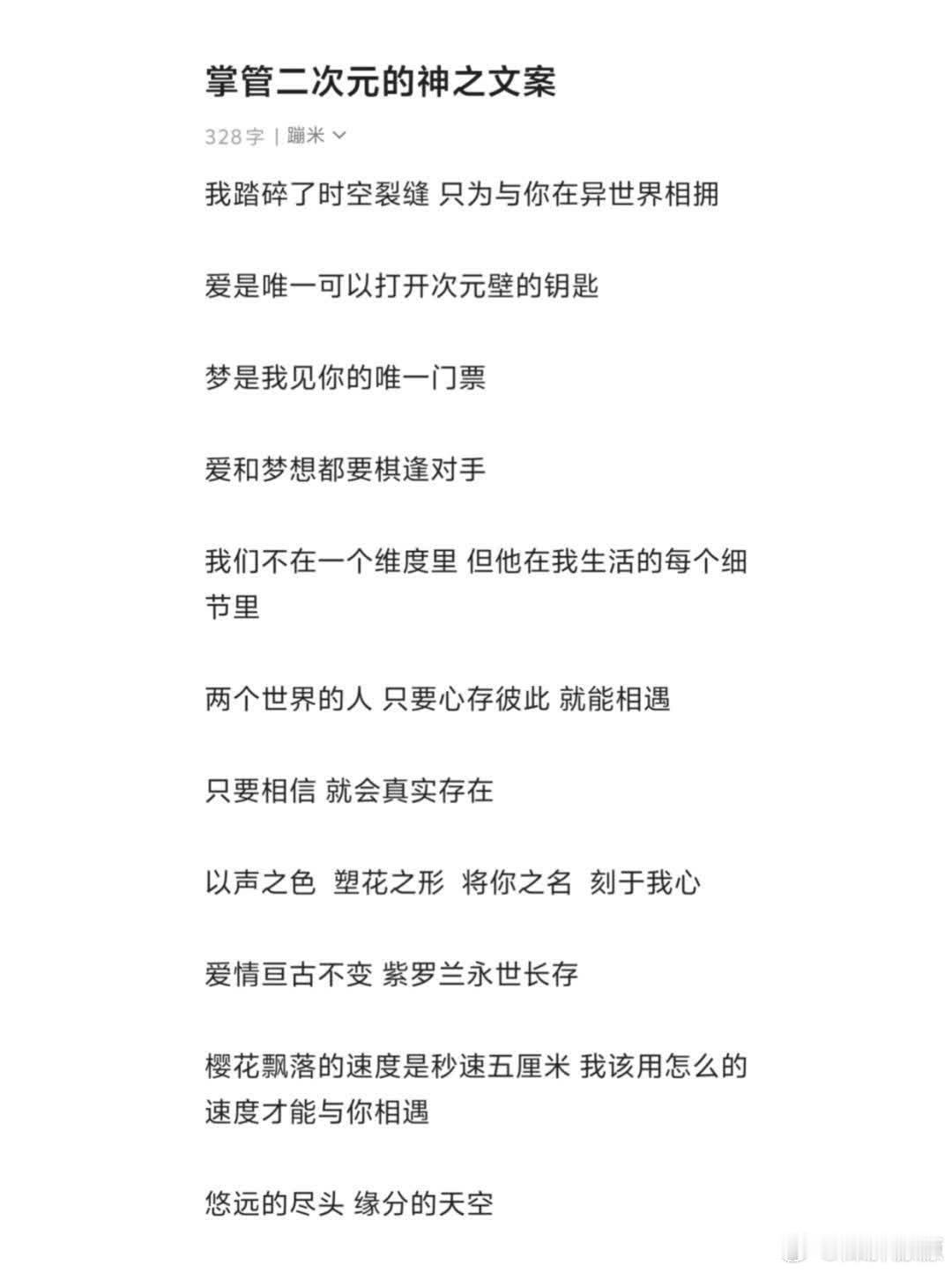 穿越次元来爱你：当代码与细胞碰撞出宿命火花