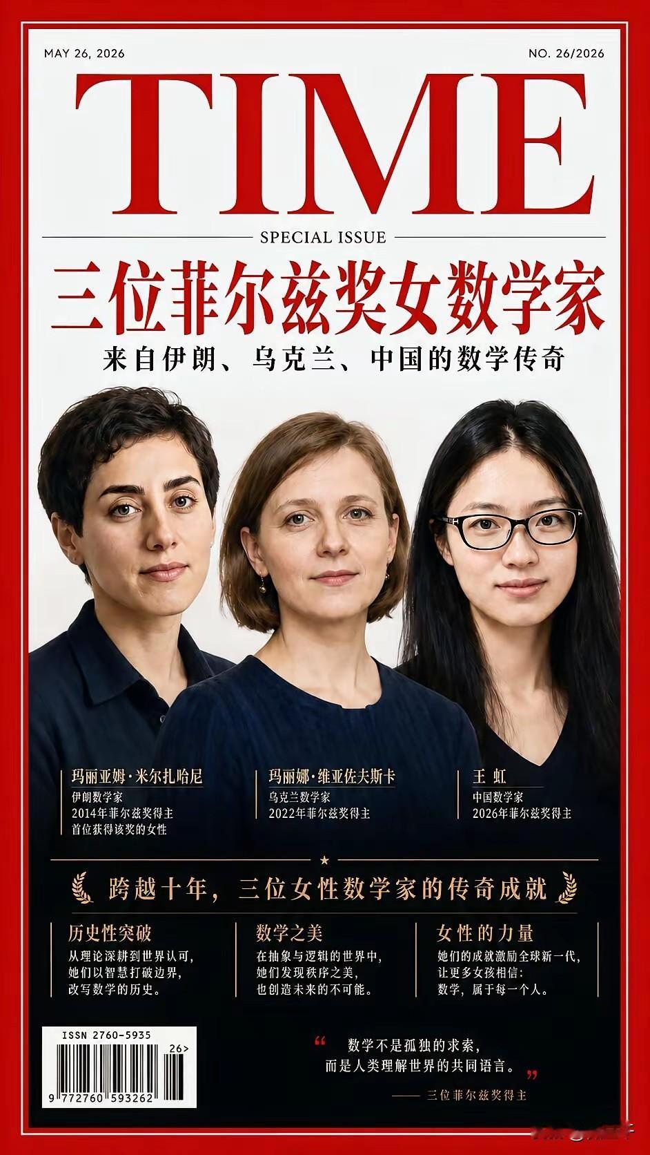 数学，99%的人是恐惧的，躲之不及。只有1%的人才喜爱，看看图1中的女数学家们，