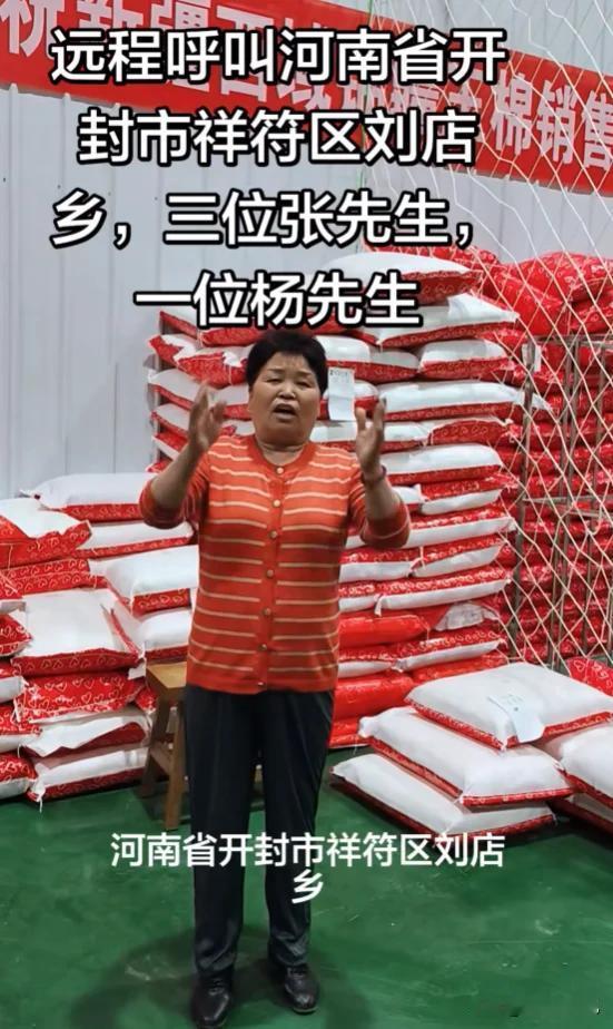 河南这回厉害了，白嫖棉被。阿姨在新疆开了一家棉被厂，3家网店，今年她发现张先生