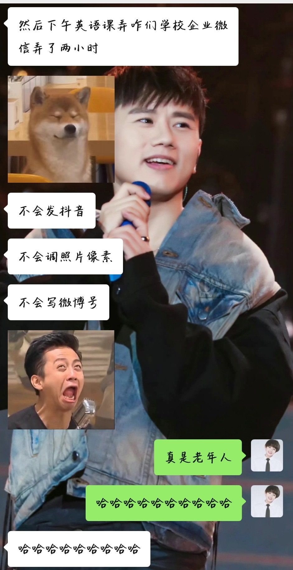 笑死我了，这下真老了