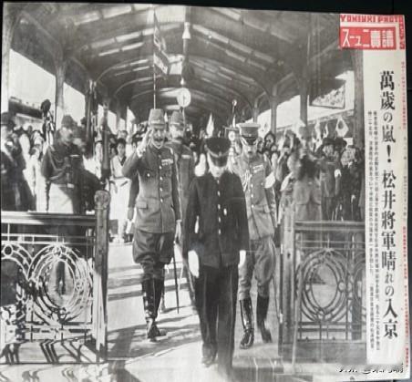 这张照片是1937年12月15日发行的日本报纸《读卖新闻》的版面，头条报道了松井
